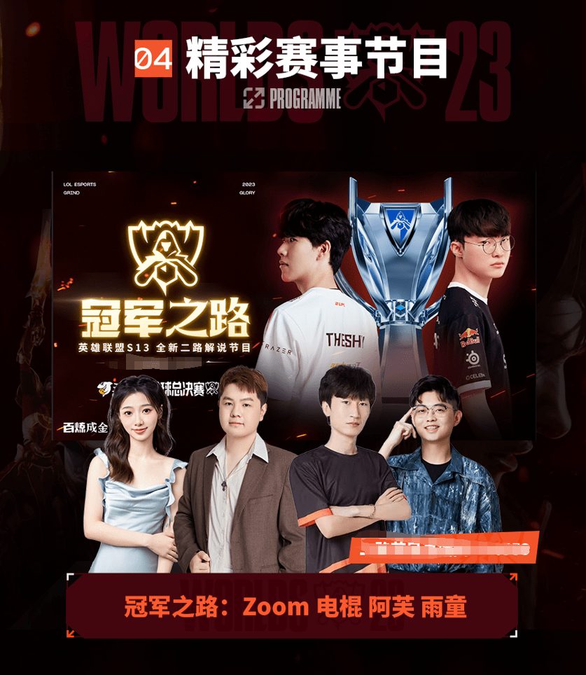 第二阵容没 第二阵容没